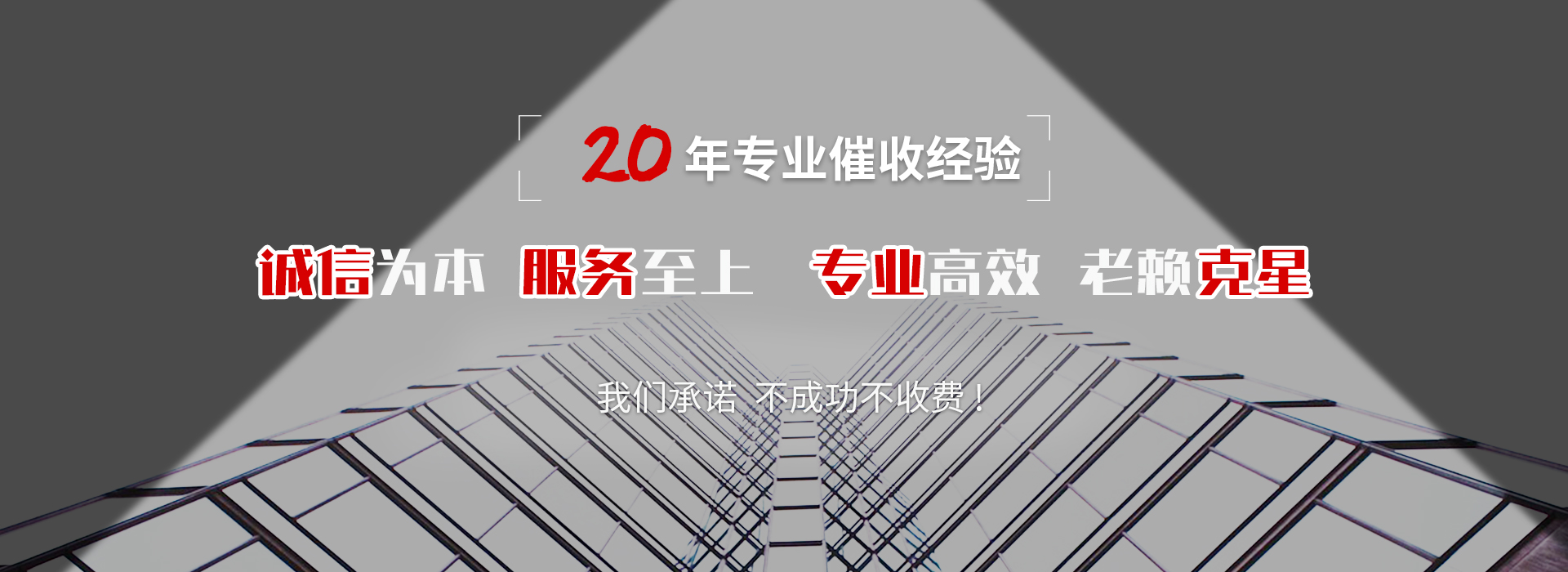 德惠收账公司